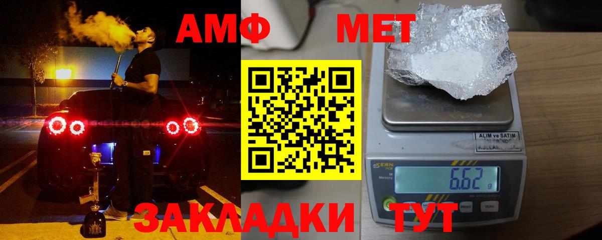 Амфетамин 97% Стрежевой