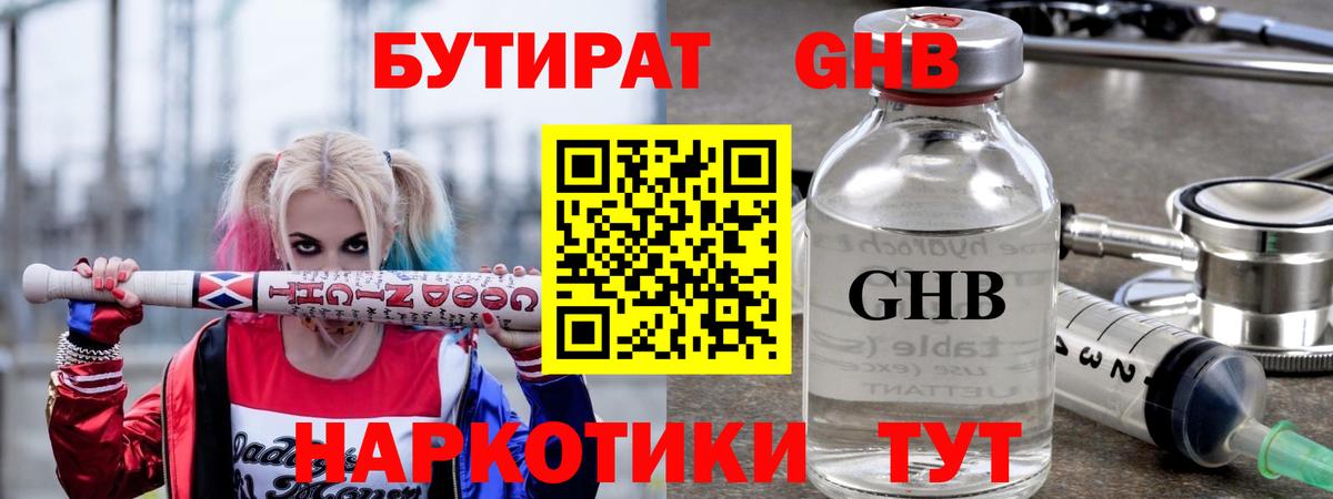 БУТИРАТ Butirat  Вход с VPN  Стрежевой 