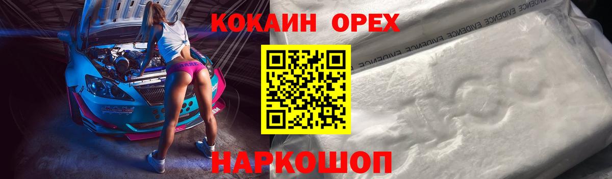 Cocaine Боливия  Кокаин  Стрежевой  Вход с VPN  Cocaine 97% 