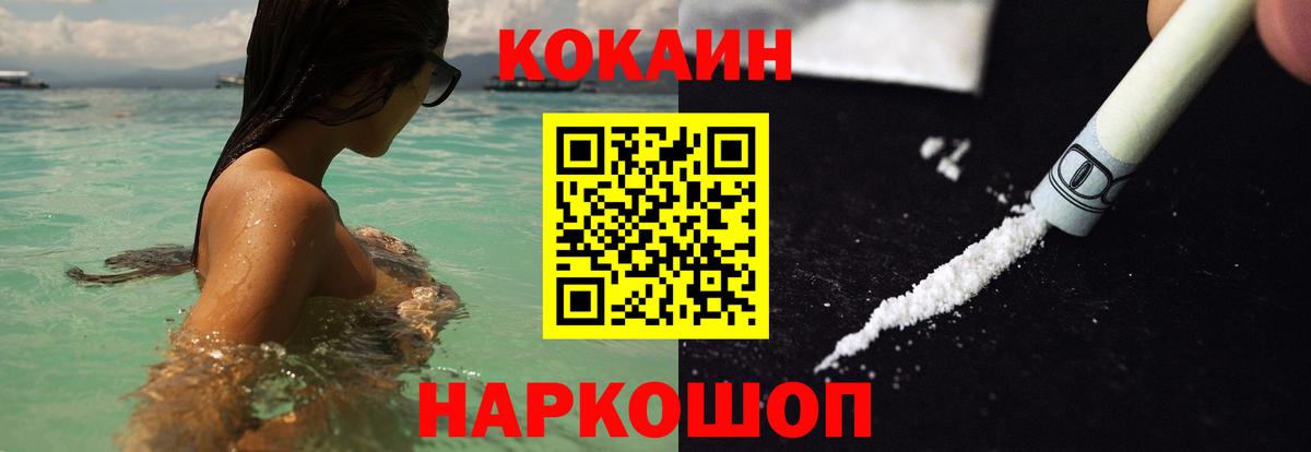 COCAIN FishScale Стрежевой