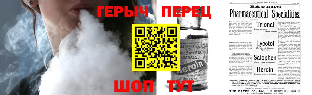 ГЕРОИН гречка  Вход с VPN  ГЕРОИН  Стрежевой 
