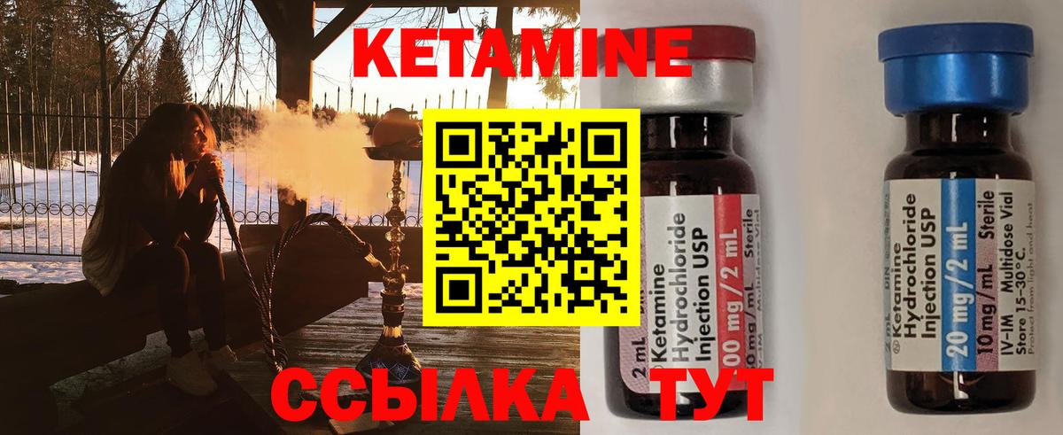 Кетамин ketamine  Вход с VPN  Кетамин ketamine  Стрежевой 