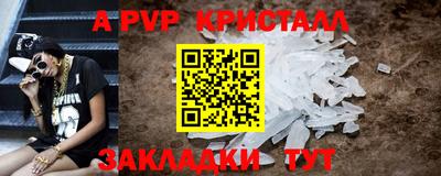 ALPHA PVP Пенза