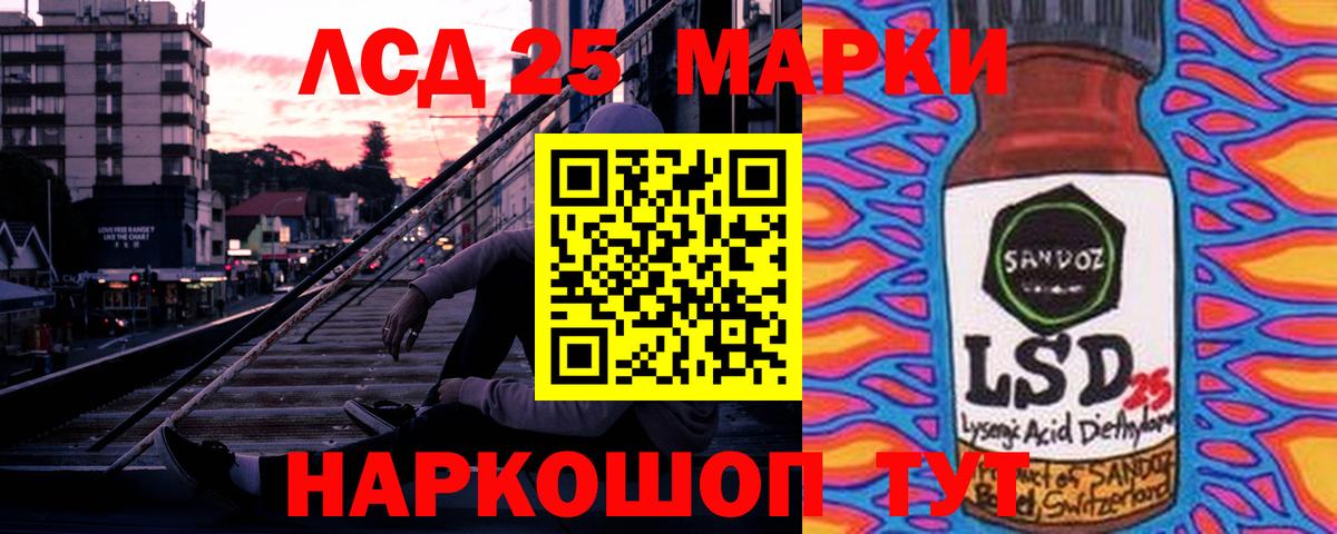 Стрежевой  ЛСД экстази ecstasy  LSD-25 экстази  Вход с VPN  ЛСД экстази кислота 