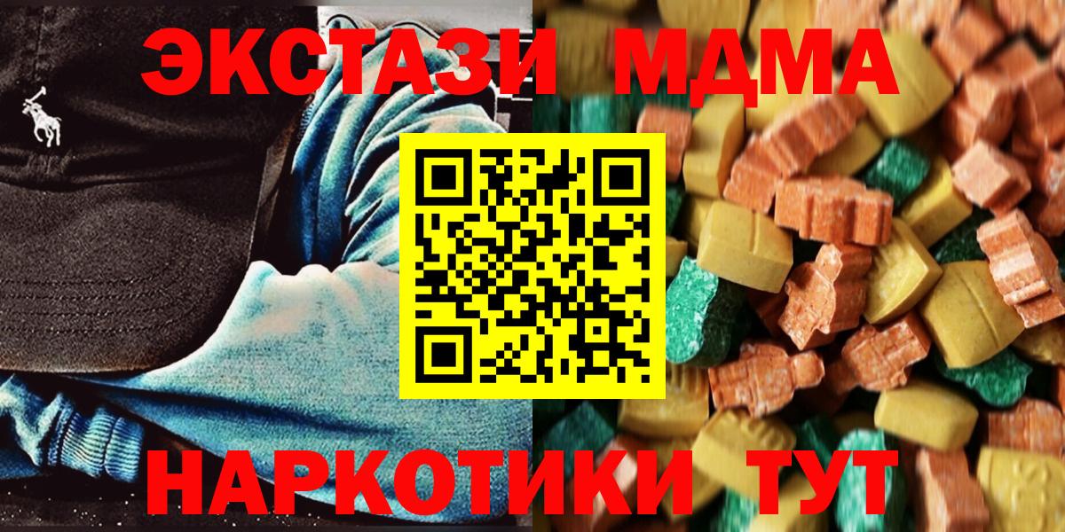 МДМА молли  Вход с VPN  МДМА кристаллы  Стрежевой 