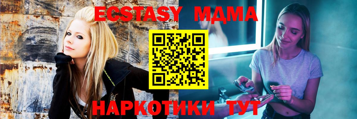 МДМА молли Стрежевой