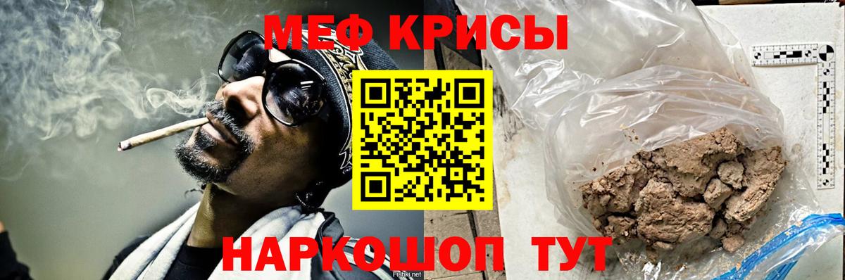 МЯУ-МЯУ mephedrone  Вход с VPN  МЯУ-МЯУ  Мефедрон  Стрежевой  Меф 4 MMC 