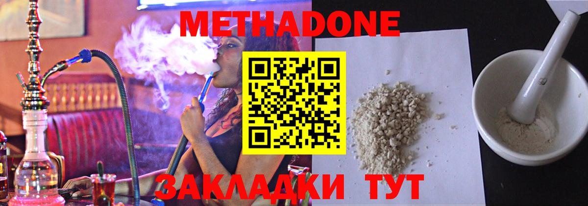 МЕТАДОН methadone Стрежевой