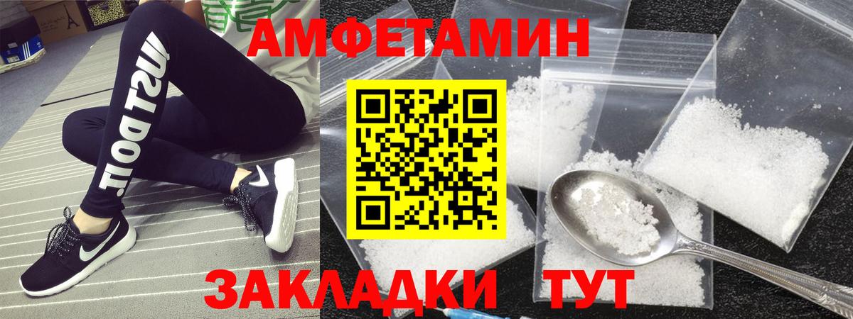Стрежевой  МЕТАМФЕТАМИН Декстрометамфетамин 99.9%  МЕТАМФЕТАМИН  Вход с VPN 