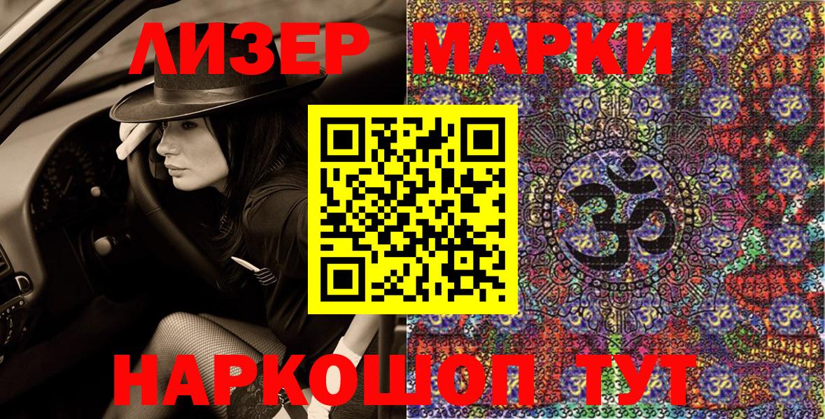 Марки N-bome 1,8мг  Марки N-bome 1,8мг  Стрежевой  Вход с VPN 