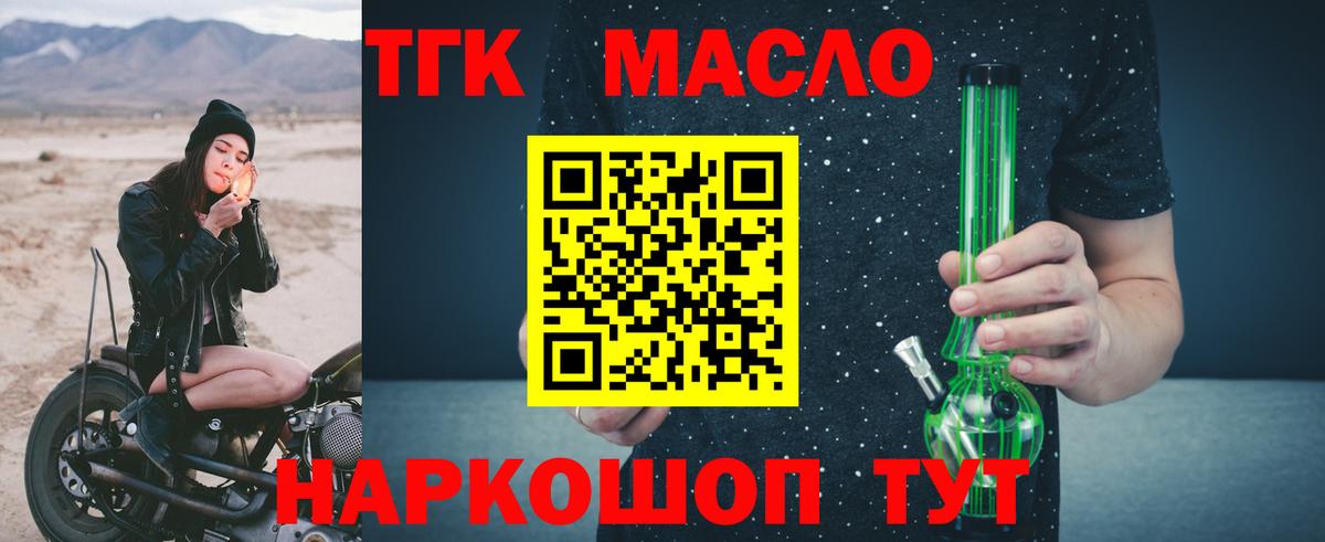 ТГК жижа Стрежевой