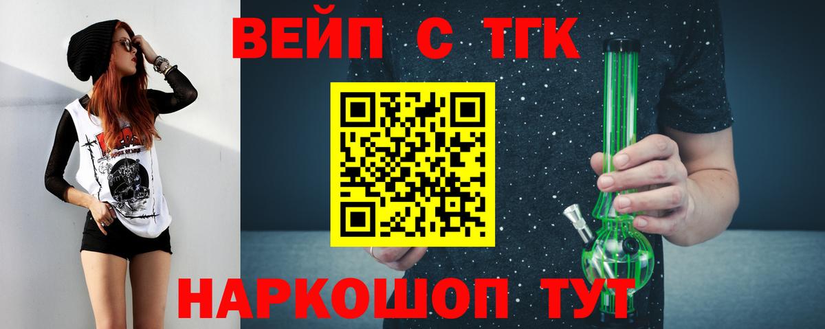 Дистиллят ТГК THC oil  Вход с VPN  Дистиллят ТГК вейп с тгк  Стрежевой 