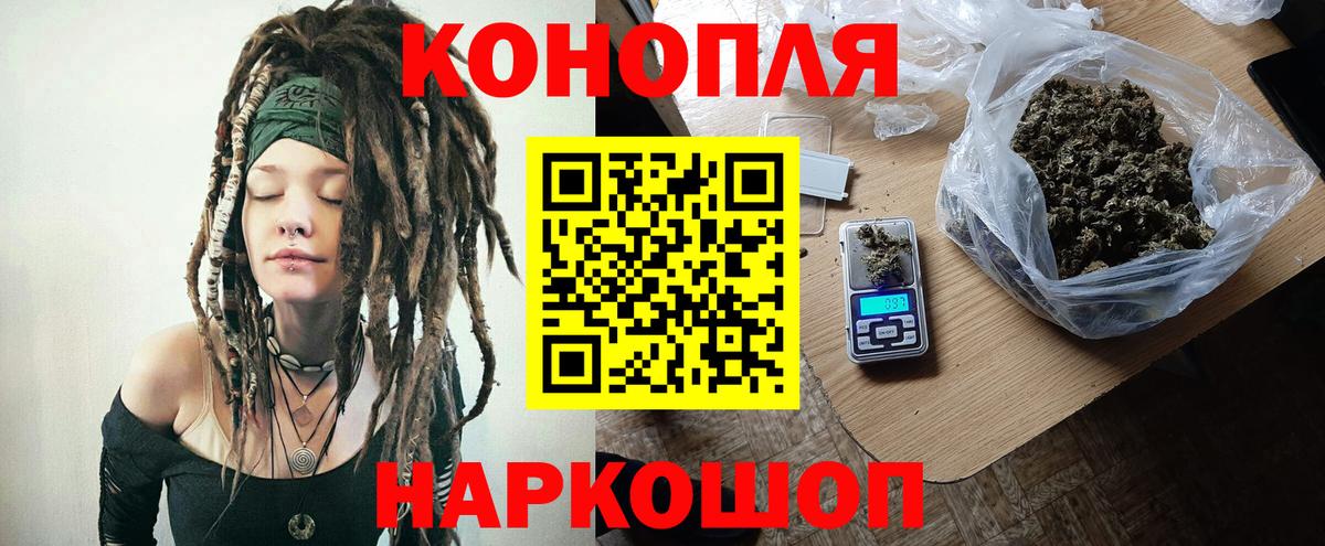 Канабис Ganja  Конопля VHQ  Стрежевой  Вход с VPN  Бошки марихуана AK-47 